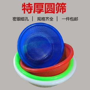 加厚塑料小篮子圆形镂空收纳周转筐加厚框子厨房大号小号洗菜篮