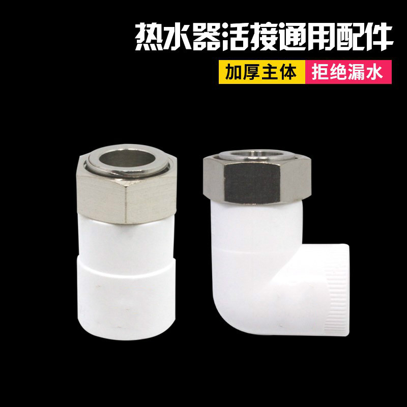 PPR热水器小活接头 20*3/4  25*1 32*1ppr活接头 ppr水管配件专用