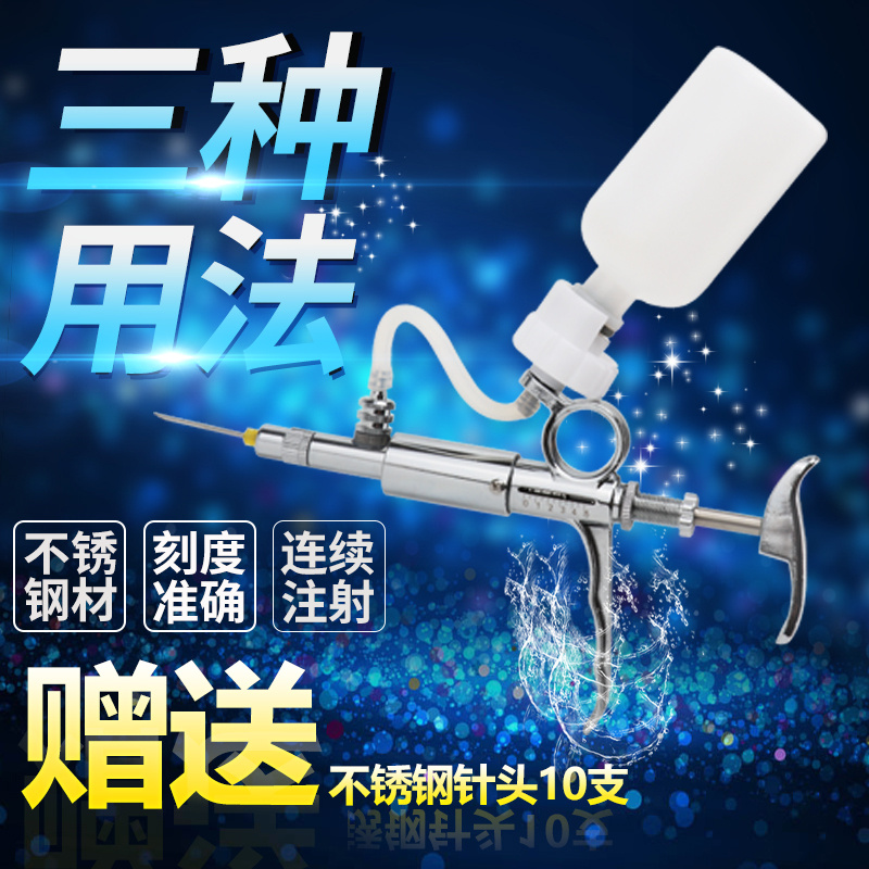 兽用注射注器不锈钢针筒金属注射猪牛羊鸡鸭疫苗注射器可定量调节