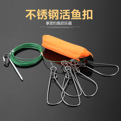 不锈钢锁鱼扣活鱼扣穿鱼串鱼工具路亚鱼锁钢丝锁鱼器。