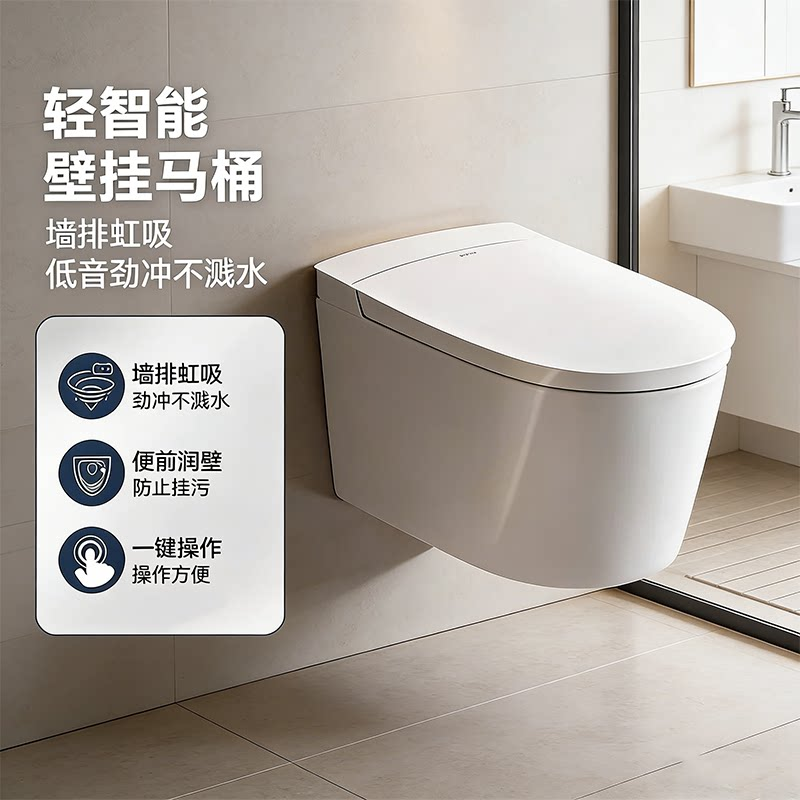 摩恩壁挂式智能马桶墙排嵌入隐藏水箱挂墙悬浮坐便器SW1631NP