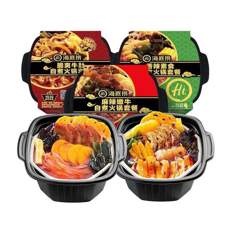 限1221张券自煮网红自热自助即食香辣海底捞