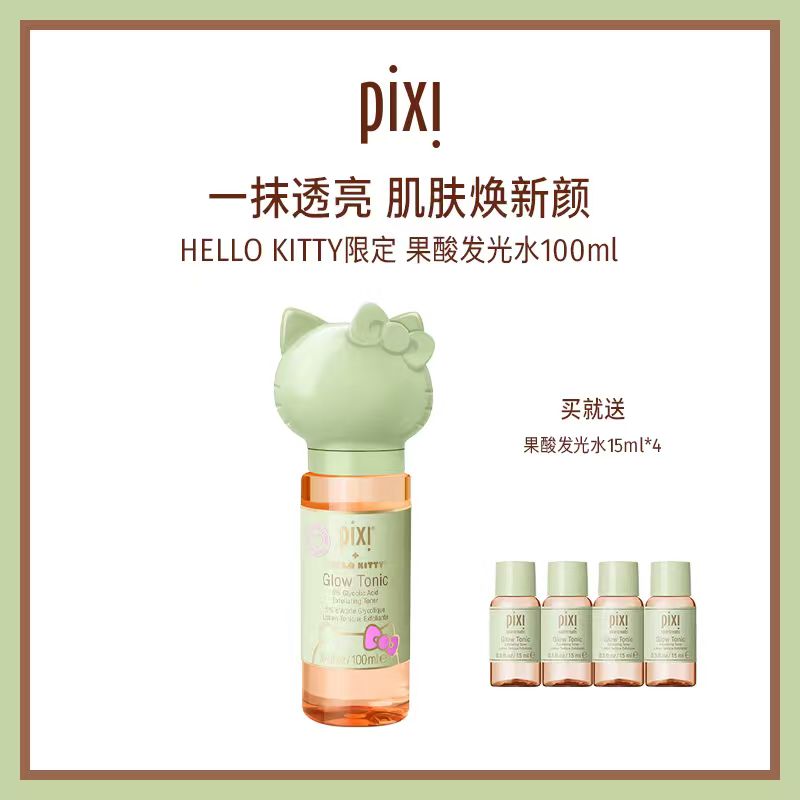 适用改善粗糙去角质爽肤水