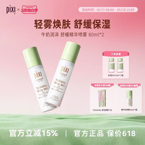 【随行喷雾】深层保湿，安抚肌肤
