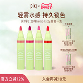 pixi唇彩笔唇刷二合一持久不易掉色唇彩唇膏勾勒唇形