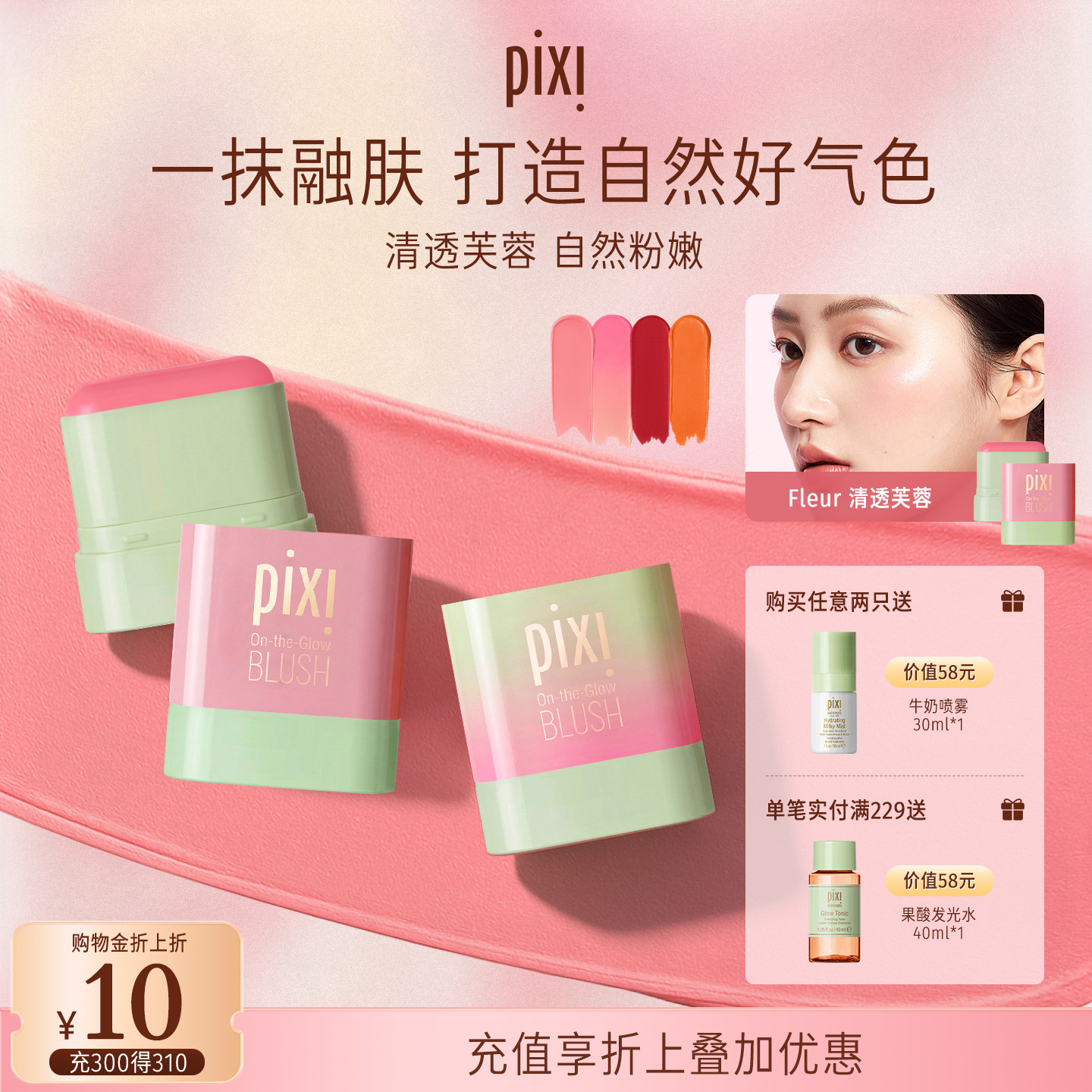 pixi三合一腮红修容膏10g图片