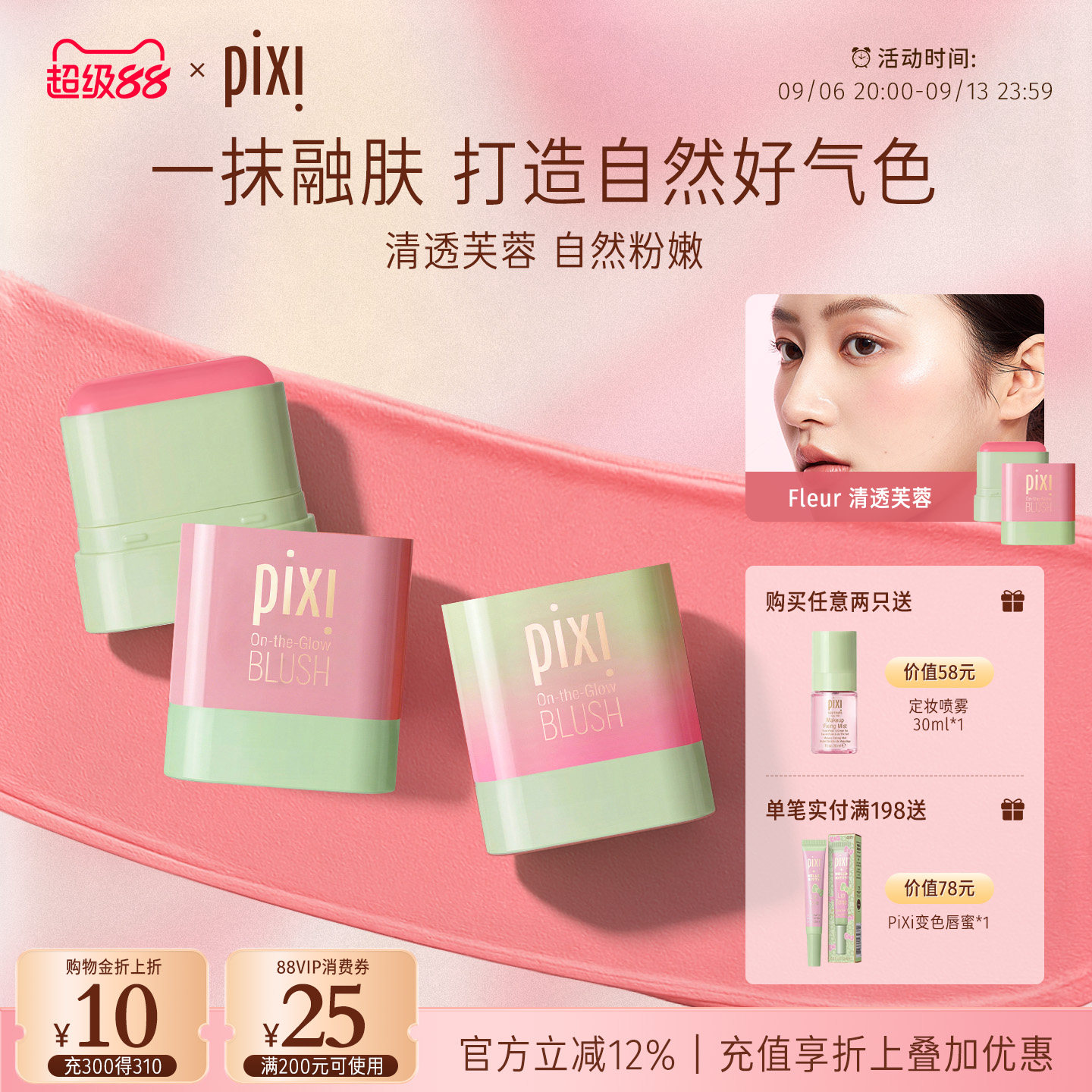 pixi三合一腮红修容膏10g图片