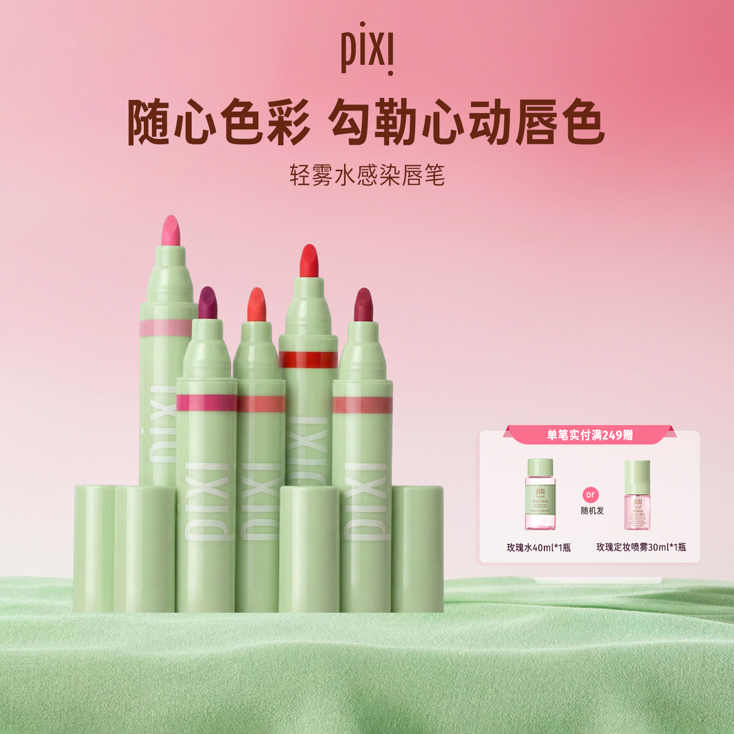 pixi唇彩笔唇刷二合一持久不易掉色唇彩唇膏勾勒唇形