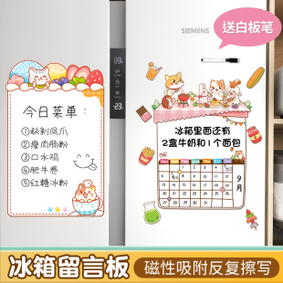 饰磁吸备忘提示便利周记事 冰箱贴贴音响计划留言板磁贴个性 创意装