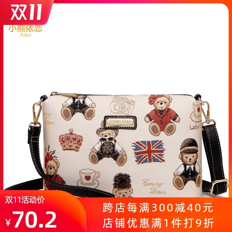小熊依恋单肩包女2019新款时尚百搭贝壳包女学生可爱小清新斜挎包