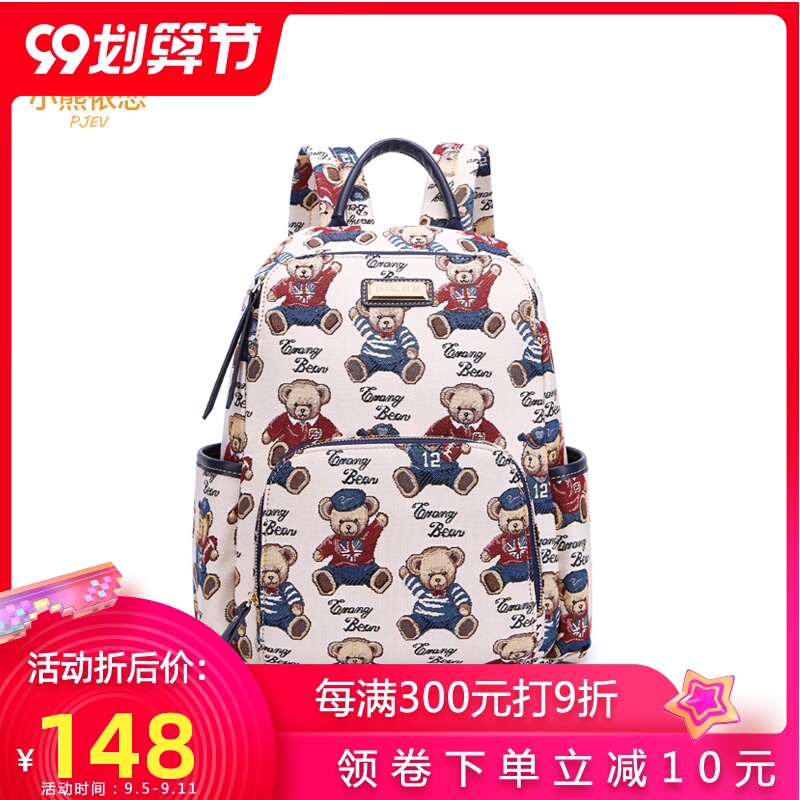 小熊依恋布艺双肩包女2019新款韩版潮学生书包大容量防盗旅行背包
