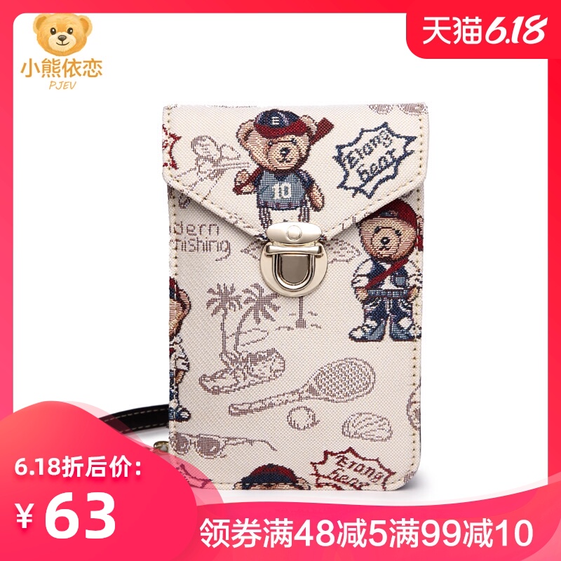 小熊依恋手机包女斜挎2020新款可爱单肩包零钱包多用迷你小包