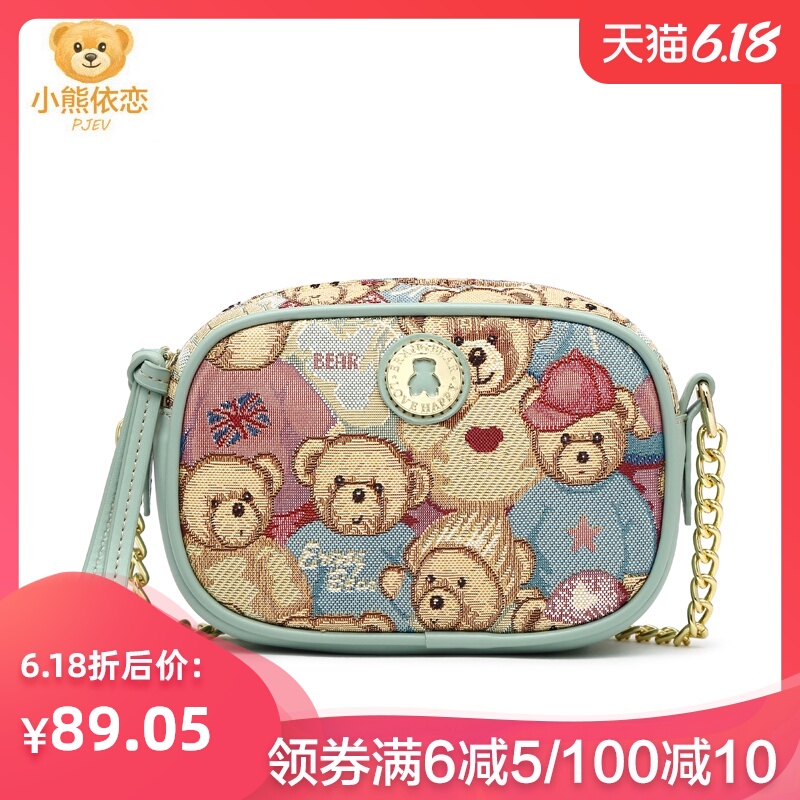 小熊依恋女包2020新款百搭ins可爱小包包女学生手机单肩斜挎包