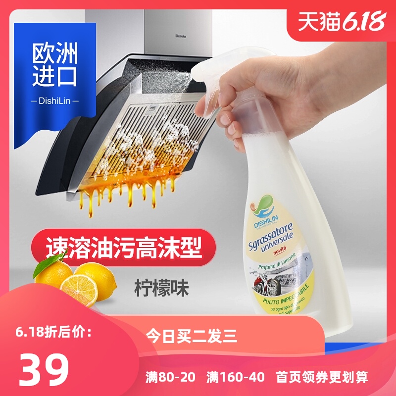 蒂诗琳进口厨房油烟机清洗剂强力去油污净污锅底黑锅黑焦除垢神器