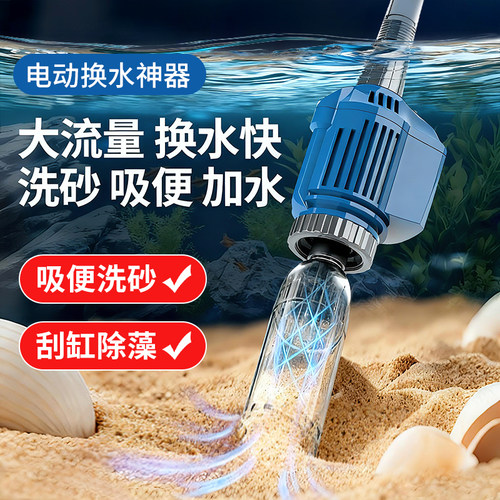 森森鱼缸换水器自动电动抽水泵吸便器吸粪器洗沙器吸污清洁工具