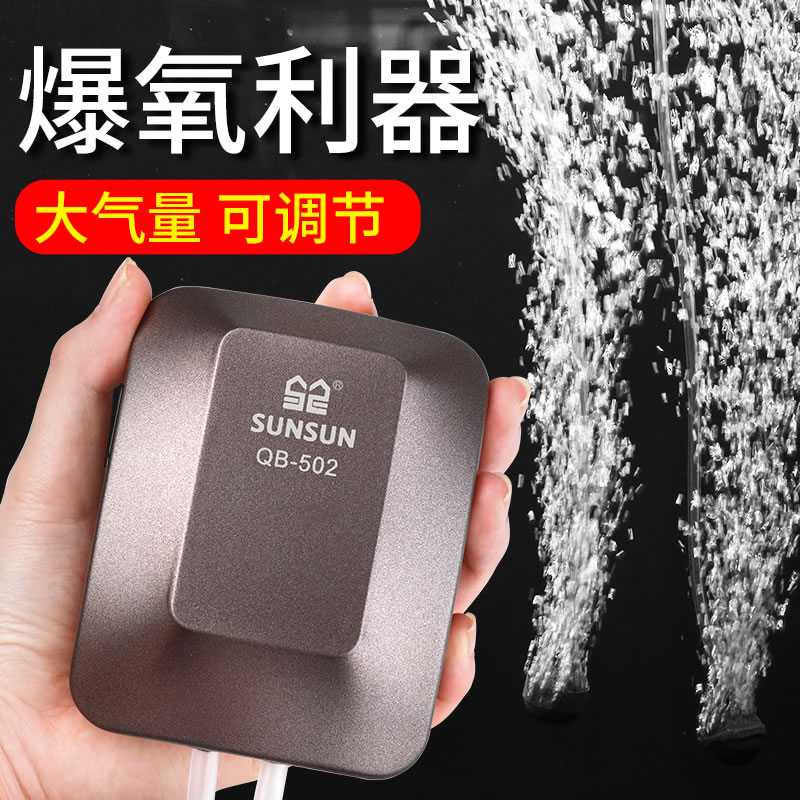 森森氧气泵鱼缸小型小型家用养鱼