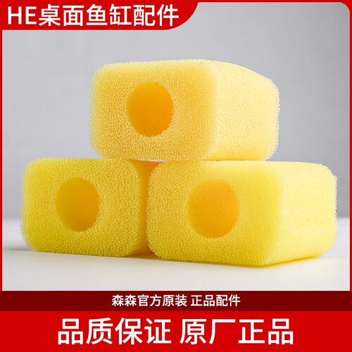 he超白小鱼缸内置黄色专用棉水泵