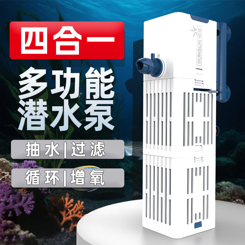 森森鱼缸过滤器净水循环三合一内置小型水族箱系统增氧潜水泵静音
