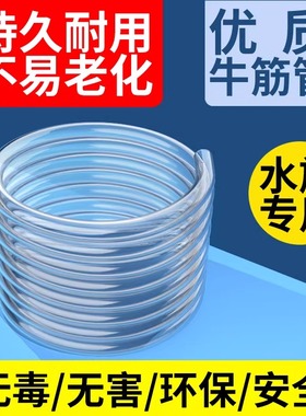水泵抽水管牛筋管8mm12mm14mm16mm20mm25mm软管出水管防冻管