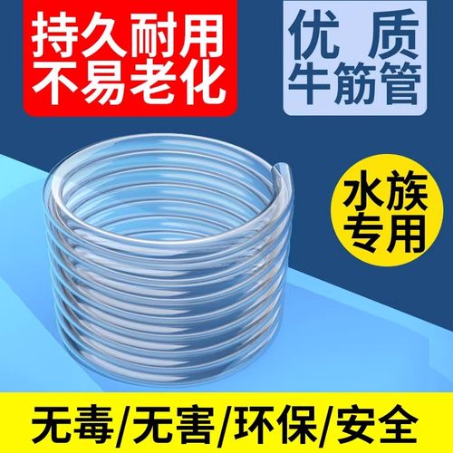 水泵抽水管16mm软管出水管防冻管