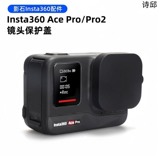 适用影石镜头保护盖防刮花硅胶
