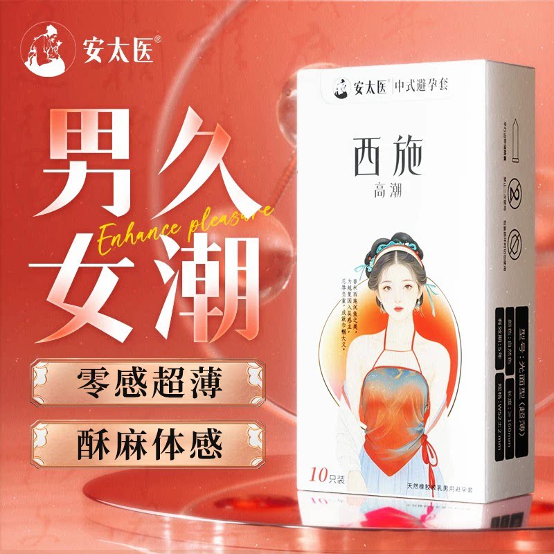 玻尿酸高潮避孕套一蹭就刺激阴蒂高潮bytt成人男用