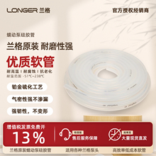 保定兰格蠕动泵管硅胶管Longerpump铂金硫化软管17#25#35#73#82#
