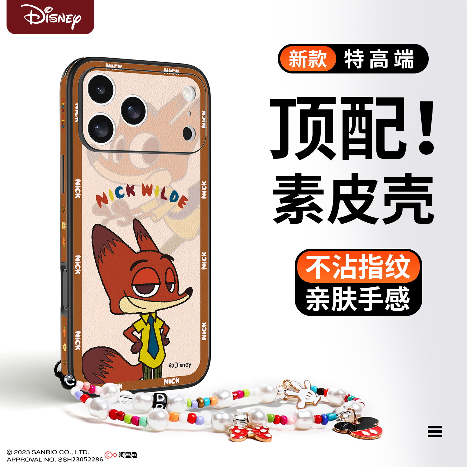 [可爱尼克]全包镜头手机壳情侣