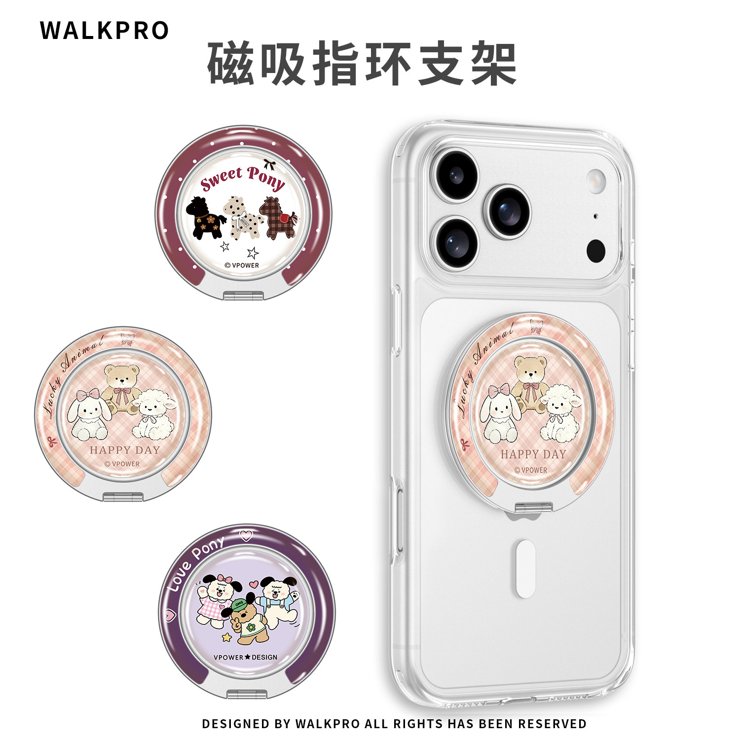 磁吸手机支架背贴高端滴胶