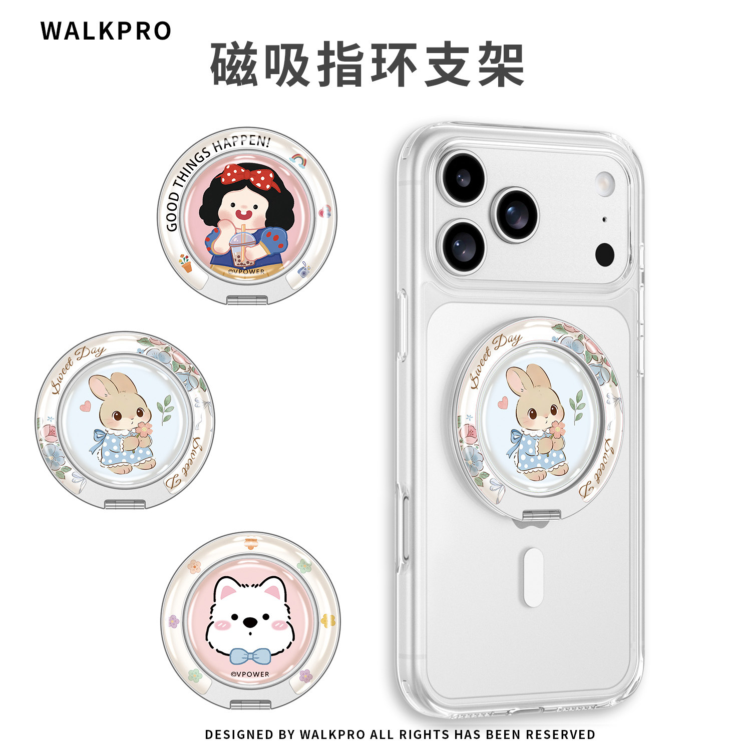 超薄指环扣磁吸支架背贴可爱