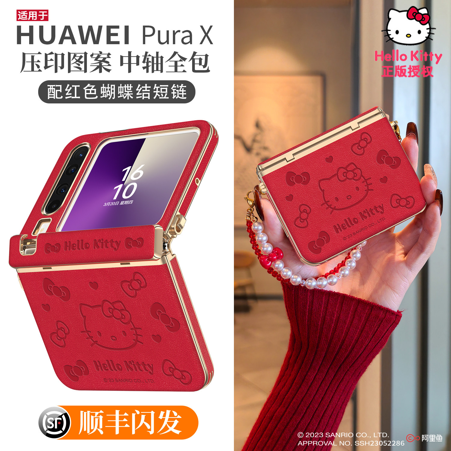 2026新年款红色KT猫手机壳马年