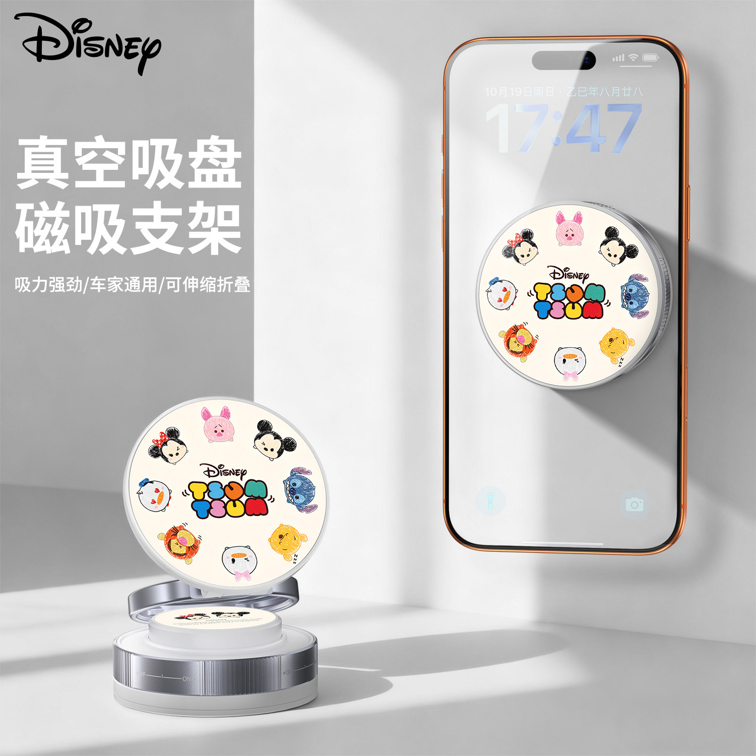 迪士尼车载手机支架磁吸新款卡通