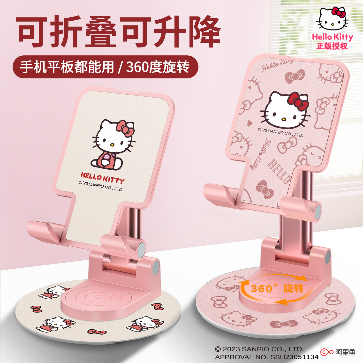手机支架桌面可旋转粉色kitty猫