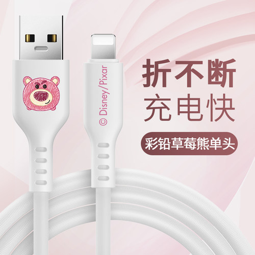 适用迪士尼苹果数据线1.2m卡通