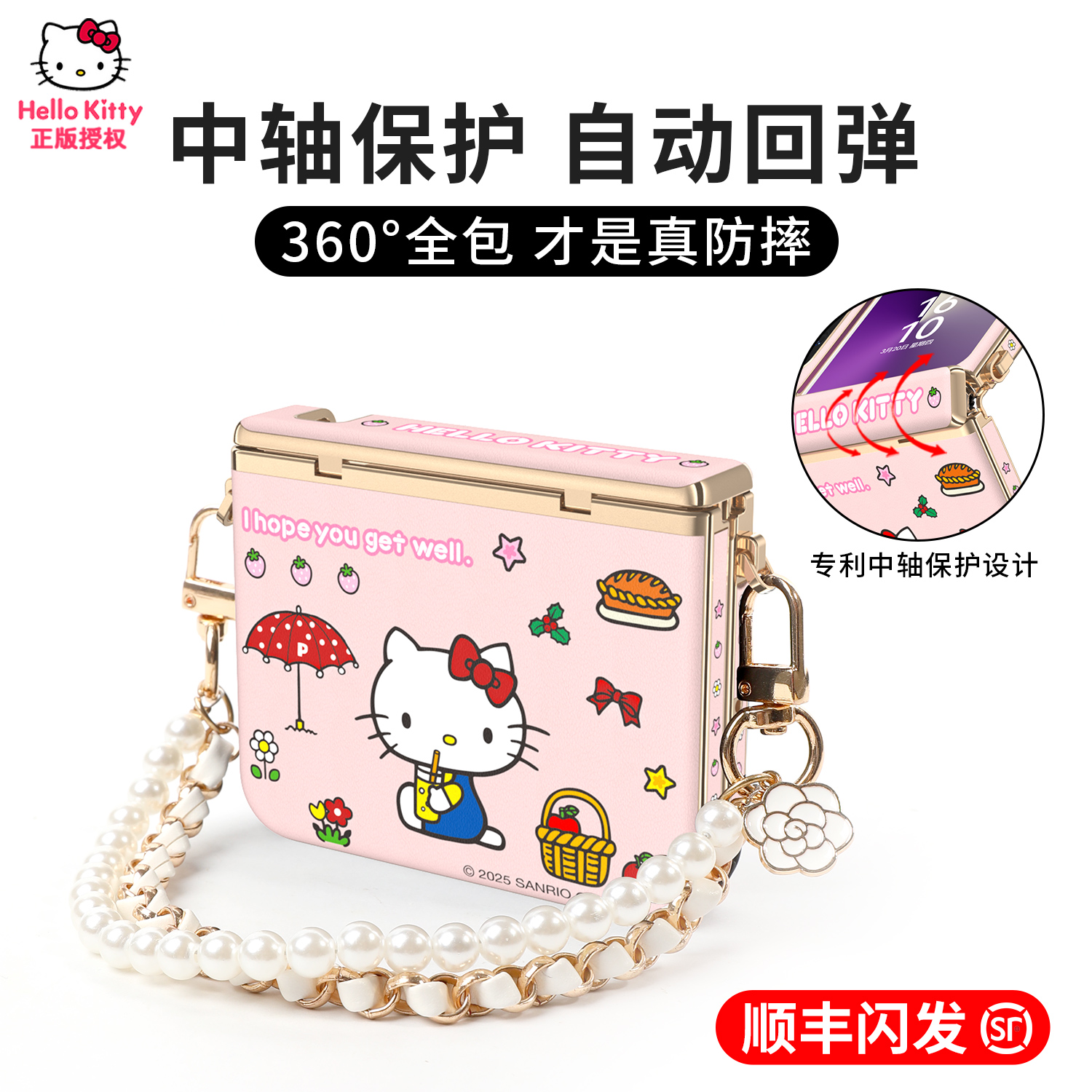 胖x高级感中轴全包外壳kitty猫