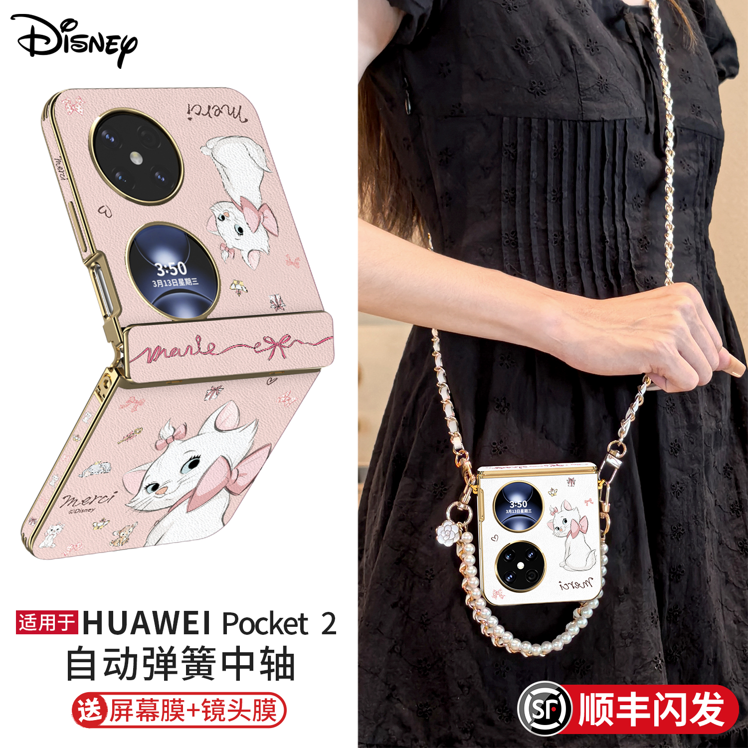 【可爱玛丽猫】全包手机壳带挂绳