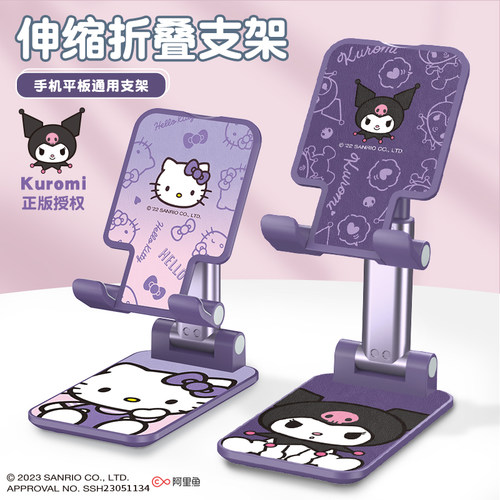 库洛米紫色支架落地式桌面