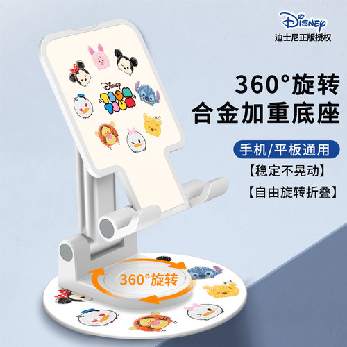 360度旋转手机桌面支架