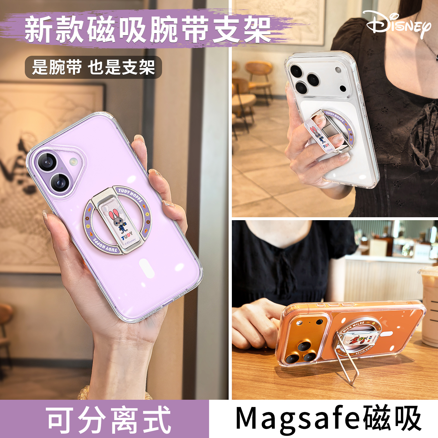 【现货速发】透明手机壳磁吸新款