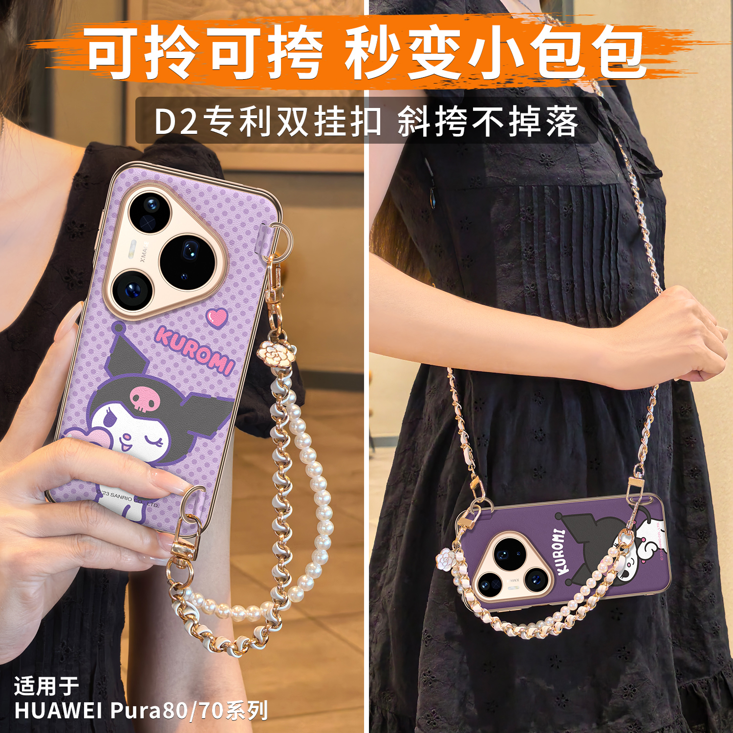 【斜挎可背】卡通手机壳女款全包