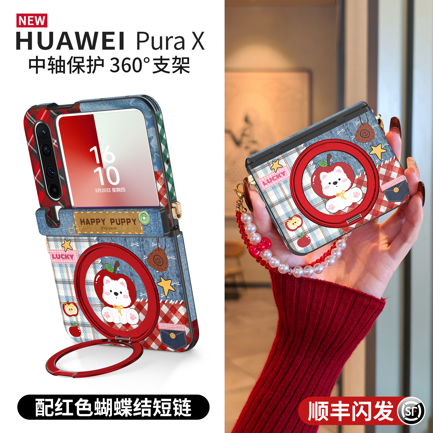 2025新款腊肠狗适用华为purax手机壳磁吸带支架pura+x阔折叠全包防摔外壳女红色腕带挂绳手腕超薄保护套可爱,3C数码配件,手机保护套/壳,淘宝优惠券,粉丝福利购,淘宝优惠卷