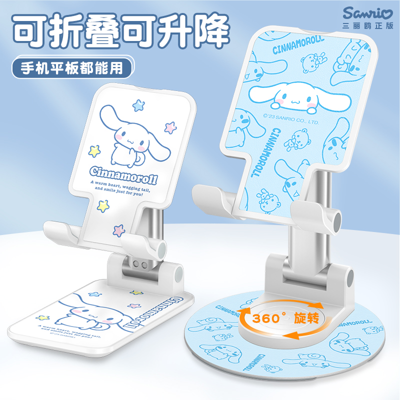 大耳狗正版手机桌面支架