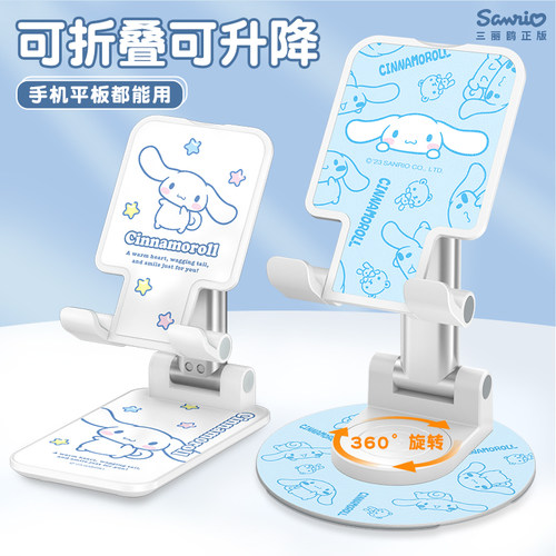 大耳狗正版手机桌面支架