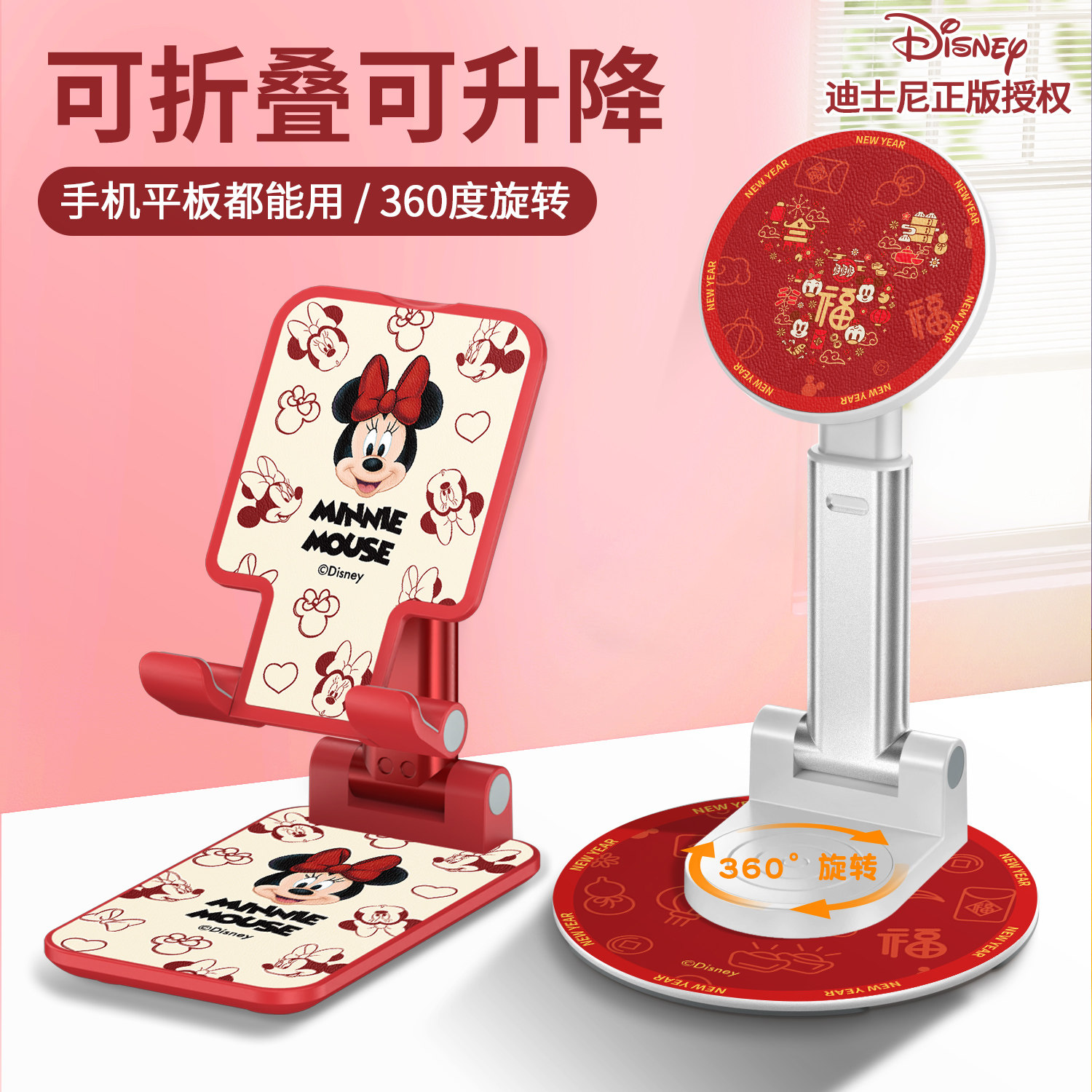 手机支架桌面2026马年新款红色