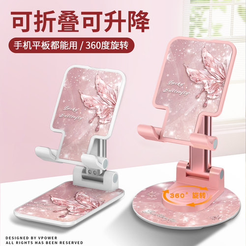 手机支架高级感蝴蝶桌面手机架女