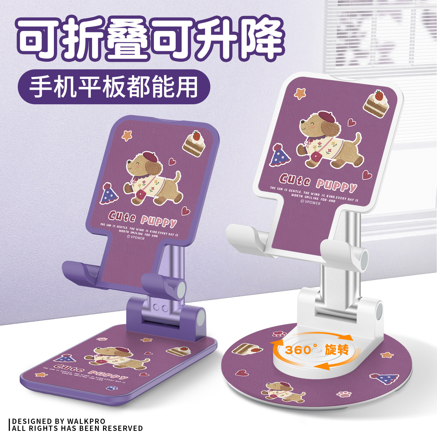 手机支架2026新款桌面360度旋转追剧网课直播拍摄支撑架卡通可调节升降手机架支架便捷折叠伸缩iPad平板通用