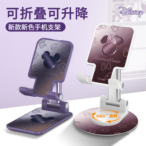 迪士尼手机支架米奇米妮