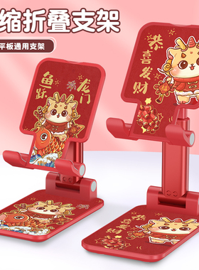 桌面手机支架2024新款龙年网红二合一ipad平板红色电脑可调节伸缩升降ins直播拍摄学习折叠便携金属潮多功能