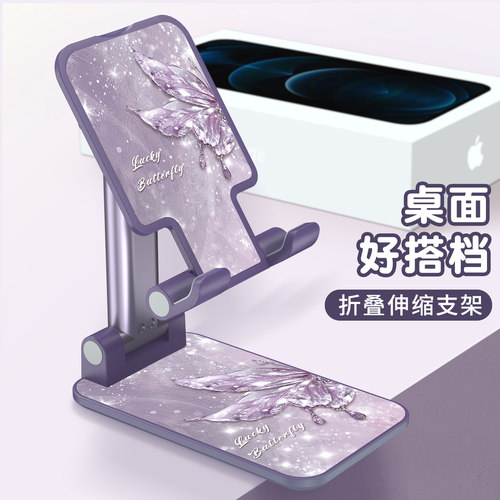 蝴蝶手机桌面支架多功能通用