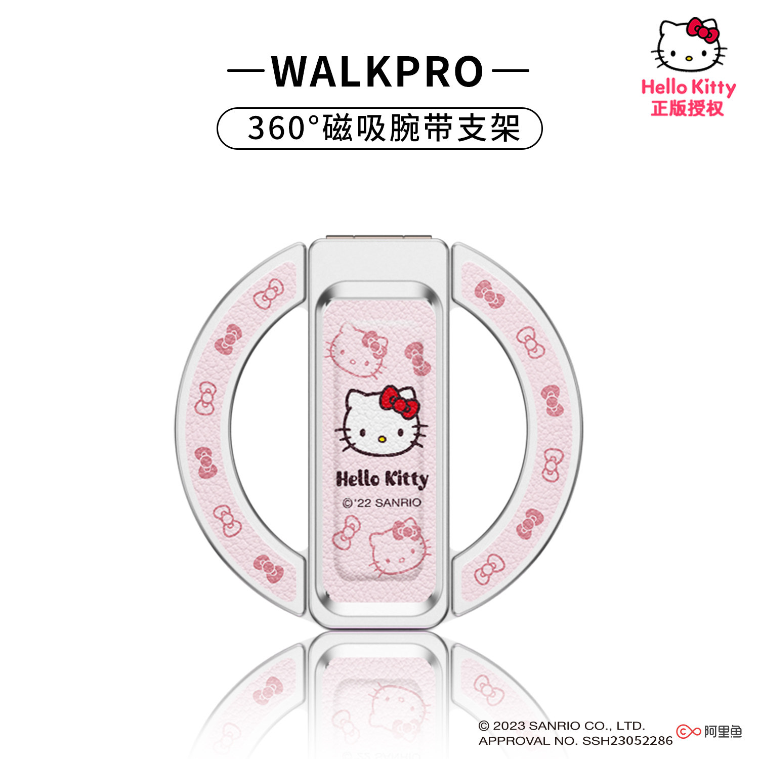 HelloKitty磁吸手机支架指环扣便捷背贴式手机架桌面懒人追